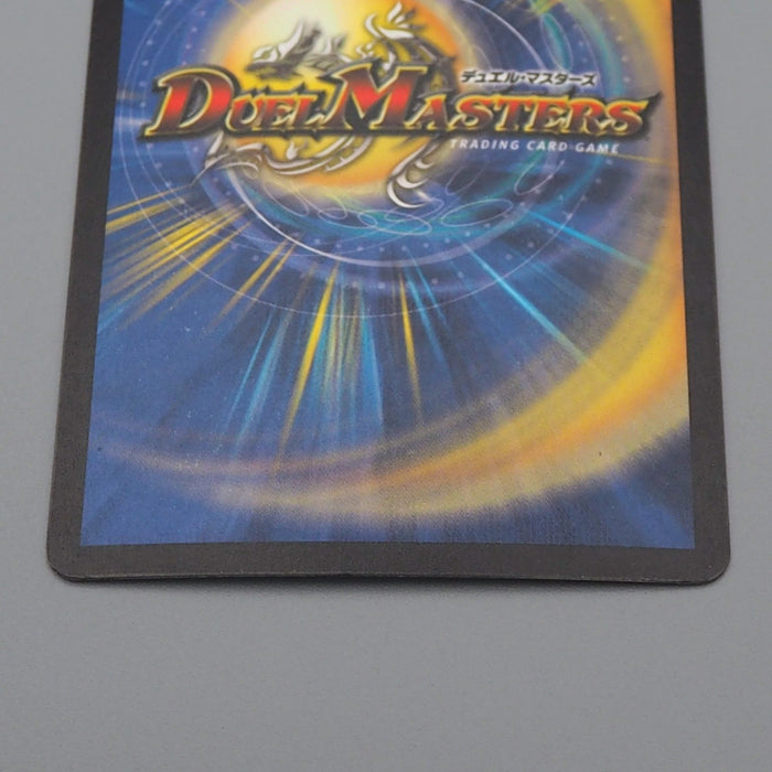 Duel Masters Ladia Bale, the Inspirational DM-02 S1/S5 Super EX Japanese r321 | Merry Japanese TCG Shop