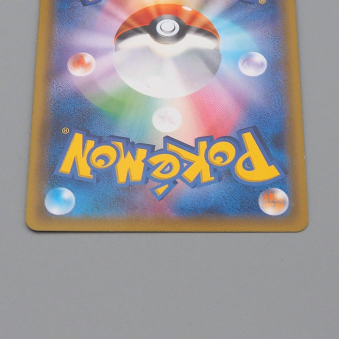 Pokemon Card Garchomp & Giratina GX 032/054 RR 2019 MINT-NM Japanese n511 | Merry Japanese TCG Shop