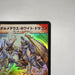 Duel Masters Bolmeteus Steel Dragon S8/S10 DM-06 Super 2003 EX Japanese j415 | Merry Japanese TCG Shop