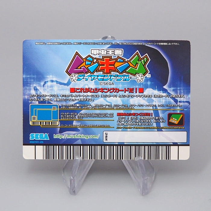 Mushiking Africa beetle Mushi Card 035-A 2007 Near MINT Japanese r370 | Merry Japanese TCG Shop