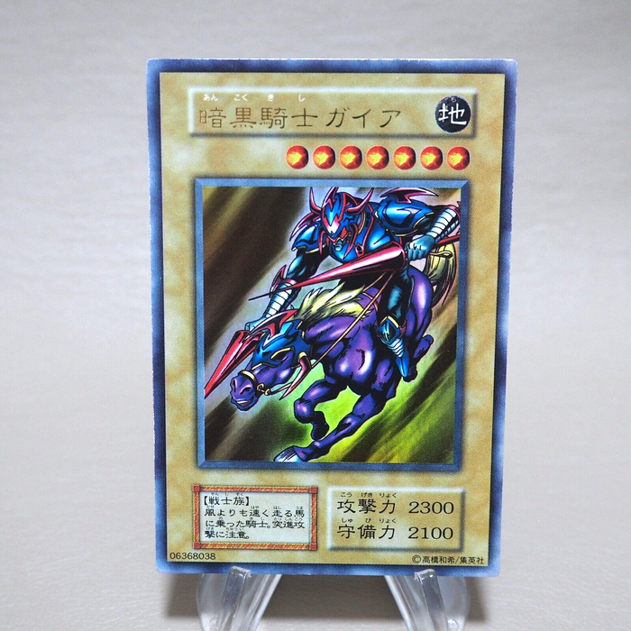 Yu-Gi-Oh Gaia The Fierce Knight Vol.1 Ultra Initial First NM-EX Japanese j983 | Merry Japanese TCG Shop