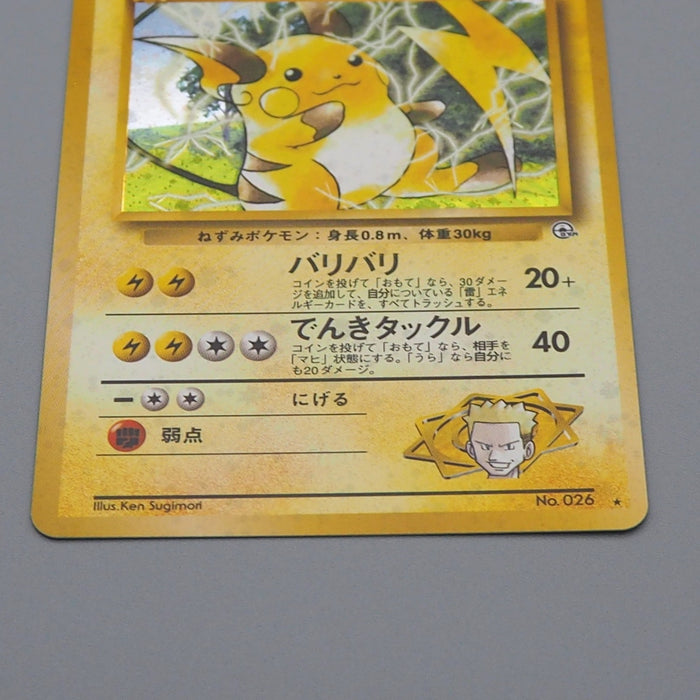 Pokemon Card Lt. Surge's Raichu Lv.38 026 Old Back Nintendo NM Japanese q716 | Merry Japanese TCG Shop