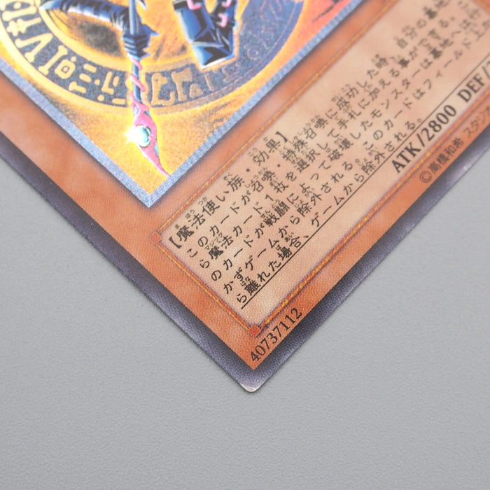 Yu-Gi-Oh Dark Magician of Chaos 307-010 Ultimate Rare Excellent Japanese s177 | Merry Japanese TCG Shop