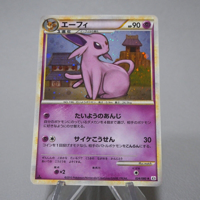 Pokemon Card Espeon 024/080 Holo Rare 2010 Near MINT-EX Japanese j832 | Merry Japanese TCG Shop