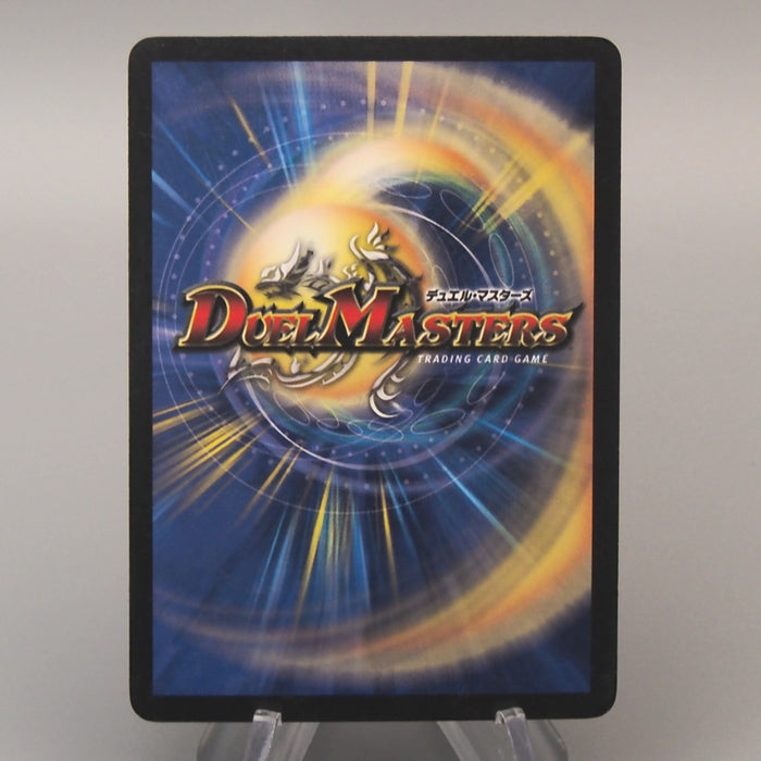 Duel Masters Sieg Balicula, the Intense DM-03 01/55 2002 EX-VG Japanese u146 | Merry Japanese TCG Shop