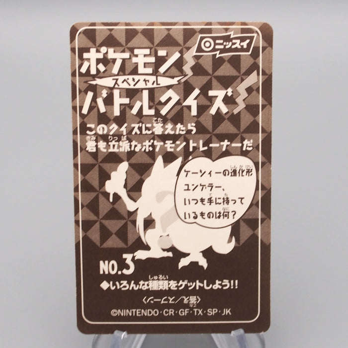 Nissui Pokemon Battle Seal Sticker Mew No.3 1999 EX-VG Japanese s142 | Merry Japanese TCG Shop