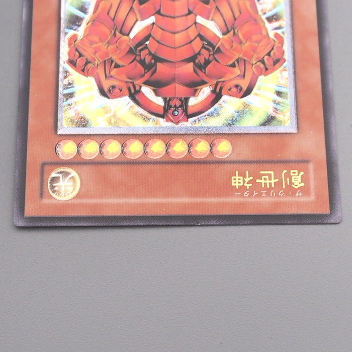 Yu-Gi-Oh yugioh The Creator RDS-JP005 Ultimate Relief 2004 MINT-NM Japanese s646 | Merry Japanese TCG Shop
