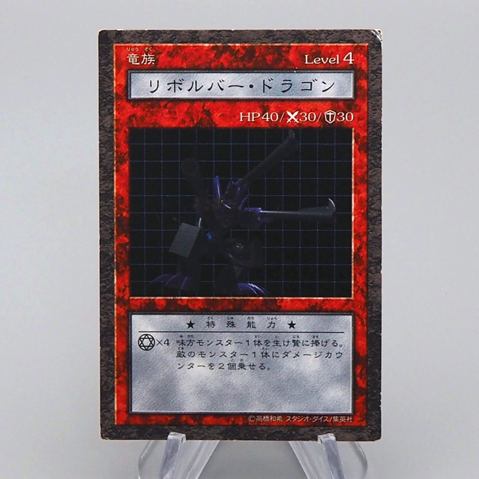 Yu-Gi-Oh Barrel Dragon Dungeon Dice Monsters DDM VG Japanese q035 | Merry Japanese TCG Shop