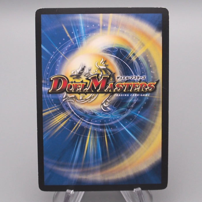 Duel Masters Bolshack Dragon DMX-21 3/70 Very Rare 2015 EX Japanese s518 | Merry Japanese TCG Shop