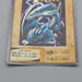 Yu-Gi-Oh BANDAI Blue Eyes White Dragon Super Initial 1998 #9 Good Japanese r535 | Merry Japanese TCG Shop