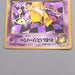 Pokemon Card Dark Hypno Lv.26 No.097 Old Back 1997 Excellent Japanese s469 | Merry Japanese TCG Shop
