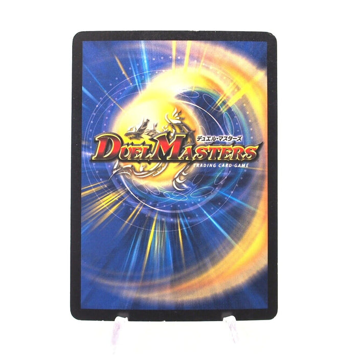 Duel Masters Galklife Dragon DM-03 S4/S5 Super Rare 2002 EX Japanese h735 | Merry Japanese TCG Shop