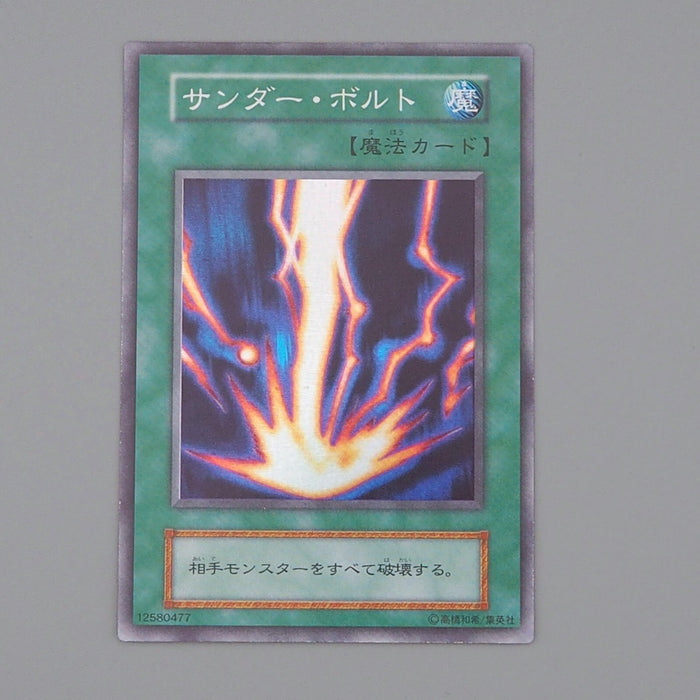 Yu-Gi-Oh Raigeki Super Rare Initial Starter BOX 1999 Near MINT Japanese n515 | Merry Japanese TCG Shop