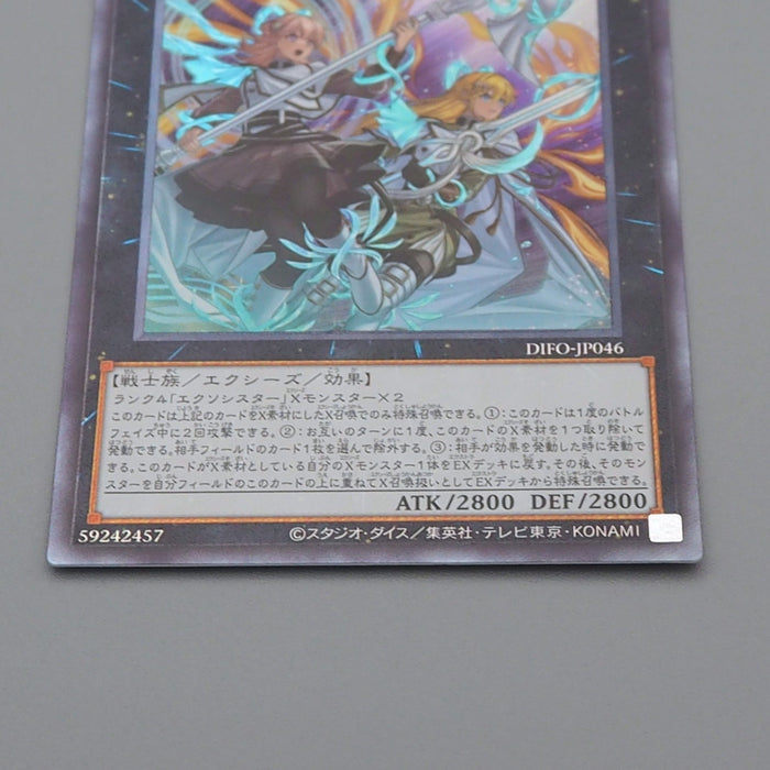 Yu-Gi-Oh Exosisters Magnifica DIFO-JP046 Ultimate Rare 2022 MINT Japanese q877 | Merry Japanese TCG Shop