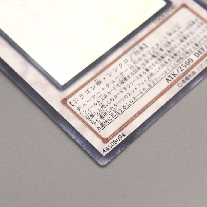 Yu-Gi-Oh Stardust Dragon TDGS-JP040 Ghost Rare 2008 Near MINT Japanese u160 | Merry Japanese TCG Shop