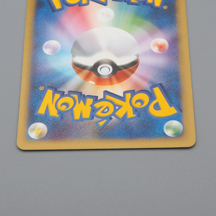 Pokemon Card Whitney's Furret 018/141 Common Near MINT-Excellent Japanese q500 | Merry Japanese TCG Shop
