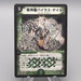 Duel Masters Super Terradragon Bailas Gale DM-08 S5/S5 2003 EX Japanese t042 | Merry Japanese TCG Shop