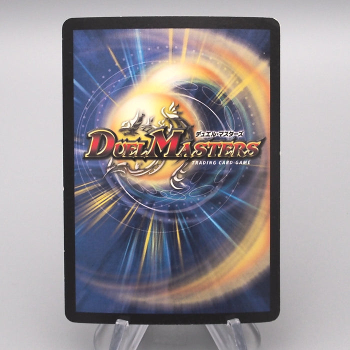 Duel Masters Q-tronic Hyperm DM-06 S3/S10 Super 2003 Excellent Japanese s340 | Merry Japanese TCG Shop