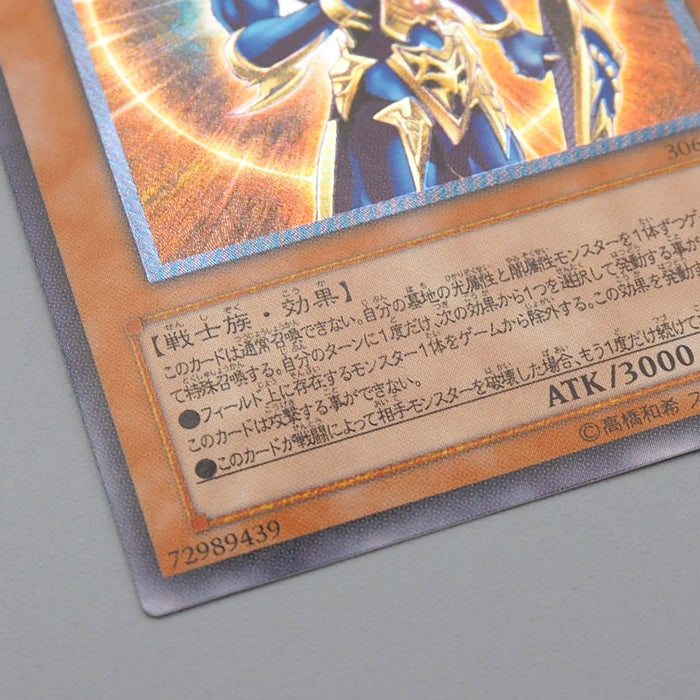 Yu-Gi-Oh Black Luster Soldier Envoy Beginning 306-025 Ultimate E-V Japanese r286 | Merry Japanese TCG Shop