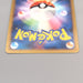 Pokemon Card Suicune & Entei Legend 1st Ed L2 065 066/080 EX VG Japanese u209 | Merry Japanese TCG Shop