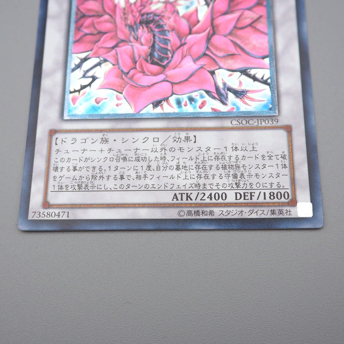 Yu-Gi-Oh Black Rose Dragon CSOC-JP039 Ultimate Rare 2008 MINT Japanese q371 | Merry Japanese TCG Shop