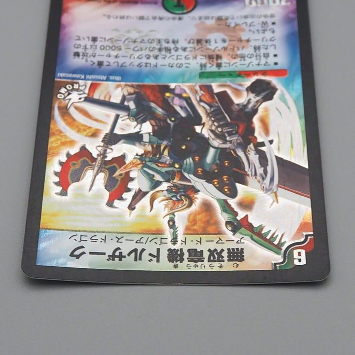 Duel Masters Super Dragon Machine Dolzark P27/Y3 Promo Super EX-VG Japanese q744 | Merry Japanese TCG Shop