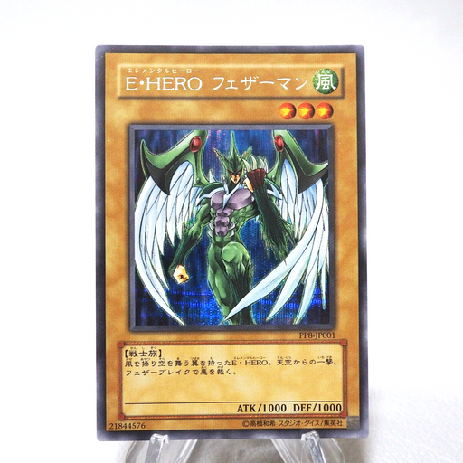 Yu-Gi-Oh yugioh Elemental HERO Avian PP8-JP001 Secret Rare NM Japanese j578 | Merry Japanese TCG Shop