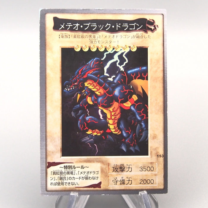 Yu-Gi-Oh BANDAI Meteor Black Dragon #113 Super Initial 1999 EX Japanese u377 | Merry Japanese TCG Shop