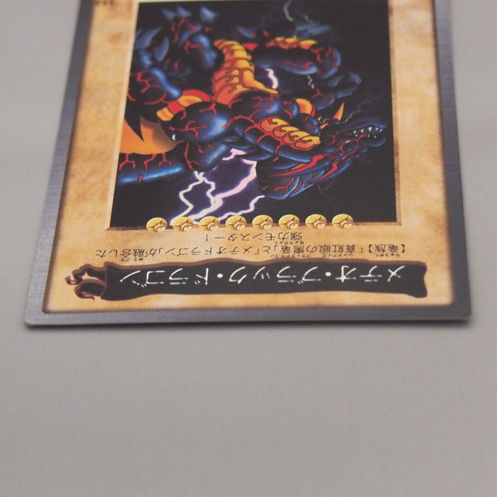 Yu-Gi-Oh BANDAI Meteor Black Dragon #113 Super Initial 1999 M-NM Japanese u588 | Merry Japanese TCG Shop