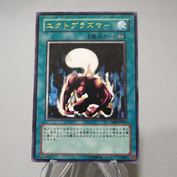 Yu-Gi-Oh yugioh Ectoplasmer SOD-JP043 Ultimate Rare EX-VG Japanese j343 | Merry Japanese TCG Shop