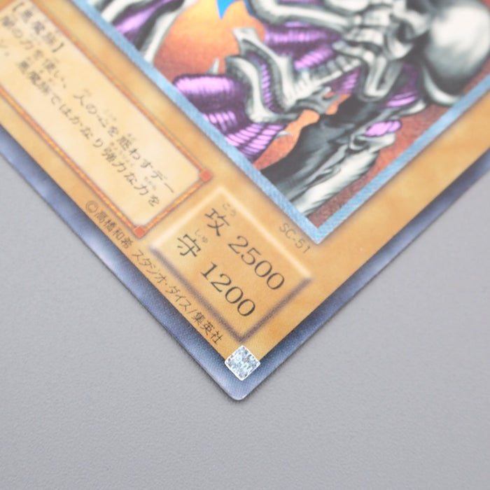 Yu-Gi-Oh Summoned Skull SC-51 Ultimate Rare 2001 Near MINT Japanese s128 | Merry Japanese TCG Shop