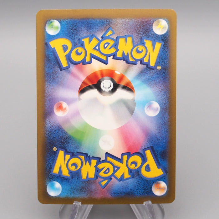 Pokemon Card Skeledirge ex SV4a 032/190 RR Double Rare MINT Japanese r763 | Merry Japanese TCG Shop