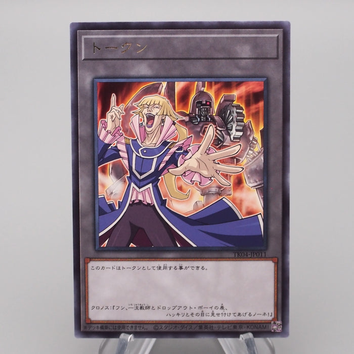 Yu-Gi-Oh Token Ancient Gear Golem TK04-JP011 Rare MINT-NM Japanese s058