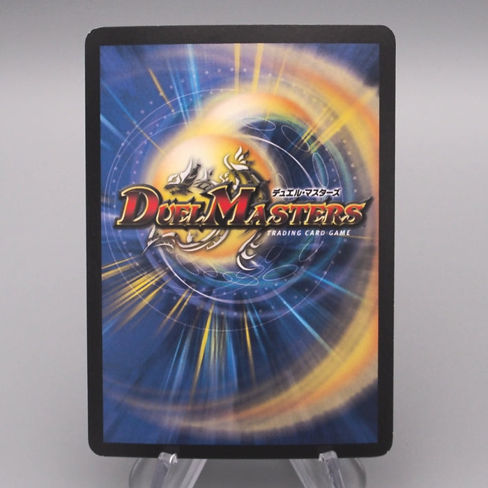 Duel Masters Jack Viper, Shadow of Doom DM-03 03/55 Very 2002 NM Japanese s794 | Merry Japanese TCG Shop