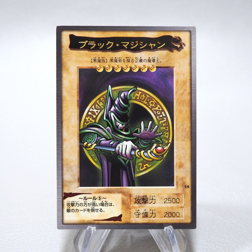 Yu-Gi-Oh BANDAI Dark Magician Rare Initial #14 1999 Near MINT Japanese j484 | Merry Japanese TCG Shop