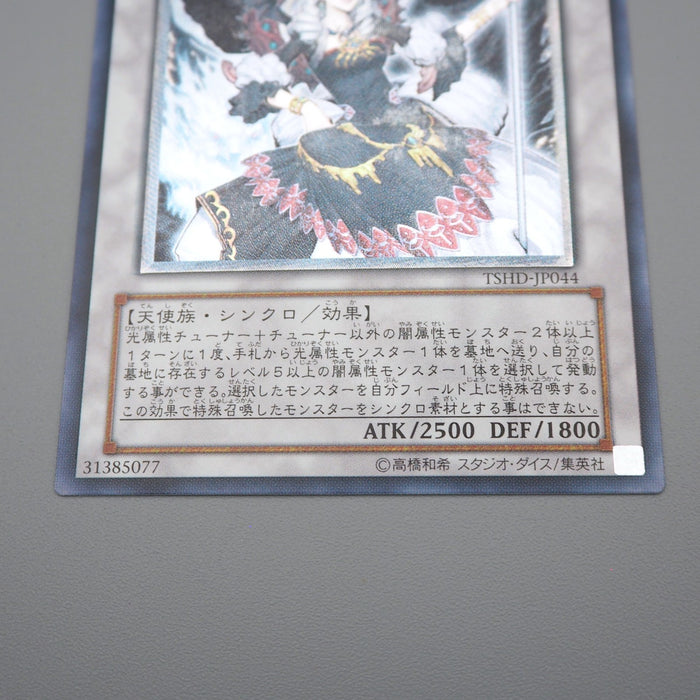Yu-Gi-Oh yugioh Chaos Goddess TSHD-JP044 Ultimate Rare 2010 NM-EX Japanese q436 | Merry Japanese TCG Shop