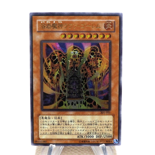 Yu-Gi-Oh yugioh Lava Golem 301-051 Ultimate Rare Relief NM Japanese j900 | Merry Japanese TCG Shop