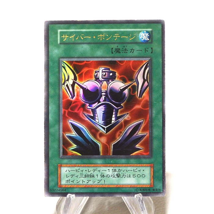 Yu-Gi-Oh Cyber Shield GB Promo Ultra Rare Initial Harpie VG Japanese j186 | Merry Japanese TCG Shop