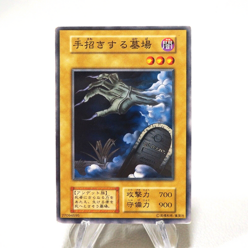 Yu-Gi-Oh Graveyard and the Hand of Invitation Booster 1 Initial EX Japanese j334 | Merry Japanese TCG Shop