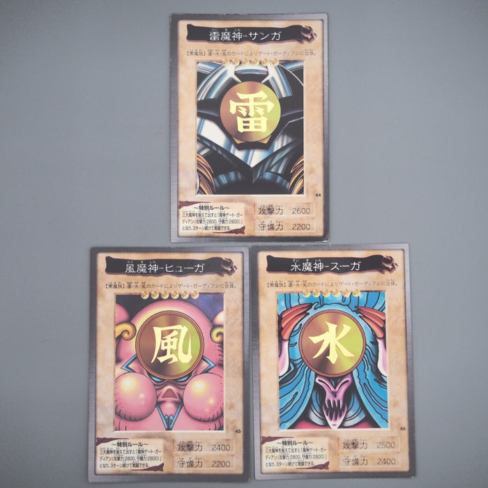 Yu-Gi-Oh BANDAI Sanga Kazejin Suijin 3cards Rare 1999 EX Japanese s418 | Merry Japanese TCG Shop