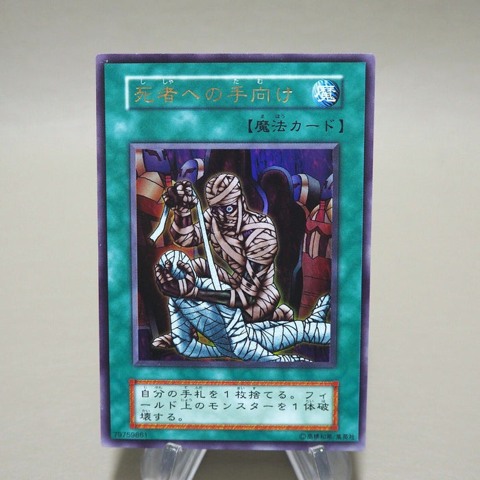 Yu-Gi-Oh Tribute to The Doomed Initial Ultra Rare Vol.5 NM-EX Japanese k218