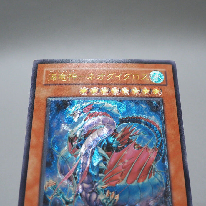 Yu-Gi-Oh Ocean Dragon Lord Neo Daedalus W6S-JP004 Ultimate Japanese i505 | Merry Japanese TCG Shop