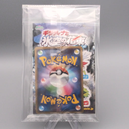 Pokemon Card Real World Giratina Lv.62 Promo Unopened 109/DP-P Japanese P331 | Merry Japanese TCG Shop