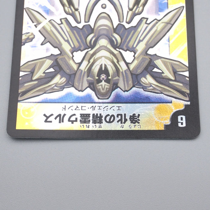 Duel Masters Urth, Purifying Elemental DMC-54 5/20 Super EX 2009 Japanese s256 | Merry Japanese TCG Shop