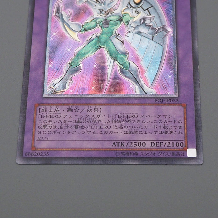 YuGiOh Elemental HERO Shining Phoenix Enforcer EOJ-JP033 Ultimate Japanese q405 | Merry Japanese TCG Shop
