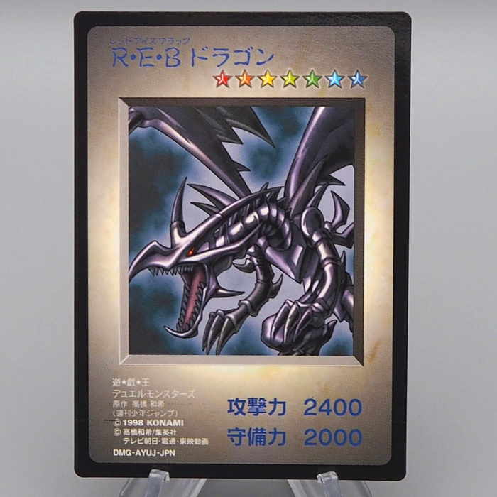 Yu-Gi-Oh KONAMI Red Eyes Black Dragon GB Promo DM1 Monster Capsule Japanese q326 | Merry Japanese TCG Shop