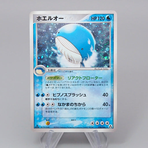Pokemon Card Wailord 026/086 Holo Rare 1st Edition 2005 NM Japanese r405 | Merry Japanese TCG Shop