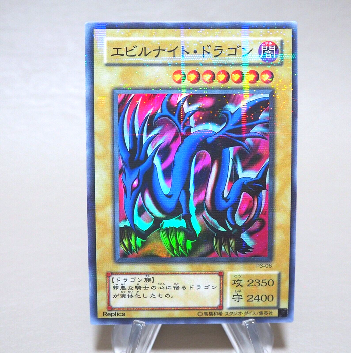 Yu-Gi-Oh Serpent Night Dragon P3-06 Super Parallel Rare Near MINT Japanese k853 | Merry Japanese TCG Shop
