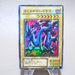 Yu-Gi-Oh Serpent Night Dragon P3-06 Super Parallel Rare Near MINT Japanese k853 | Merry Japanese TCG Shop