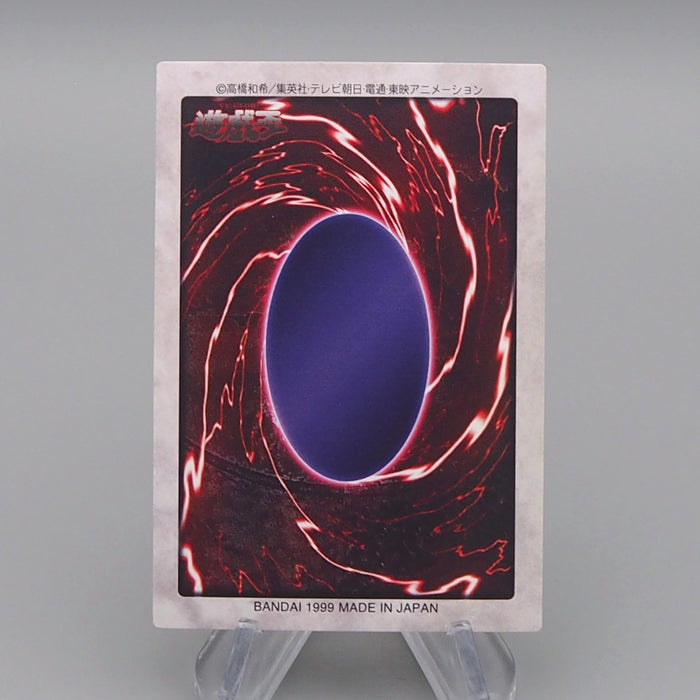 Yu-Gi-Oh BANDAI Dark Zora Initial 1998 #108 Near MINT Japanese q790 | Merry Japanese TCG Shop